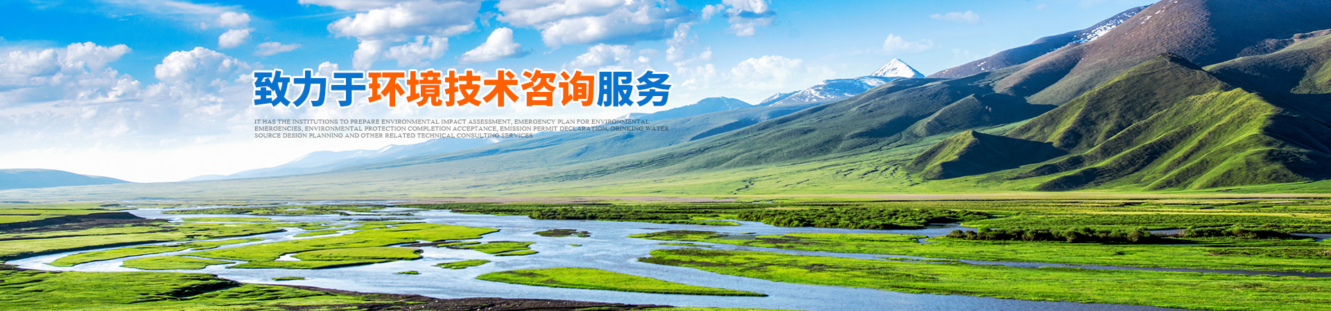 懷化環(huán)誠環(huán)保科技有限公司_懷化環(huán)境技術(shù)咨詢|懷化突發(fā)環(huán)境事件應(yīng)急預(yù)案|環(huán)?？⒐を?yàn)收