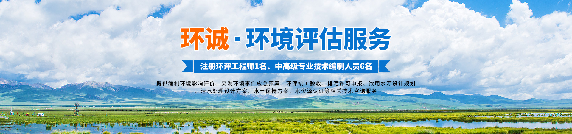 懷化環(huán)誠環(huán)?？萍加邢薰綺懷化環(huán)境技術(shù)咨詢|懷化突發(fā)環(huán)境事件應(yīng)急預(yù)案|環(huán)?？⒐を?yàn)收